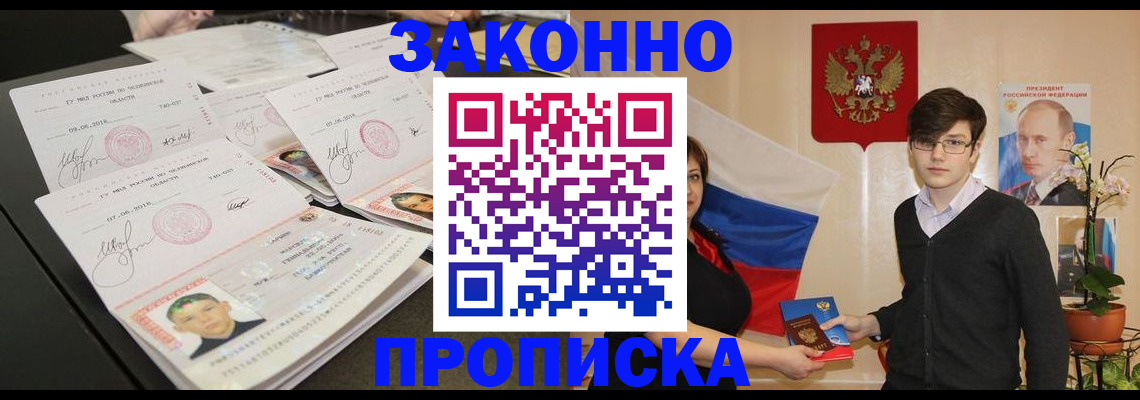 найти адрес прописки в Вихоревке