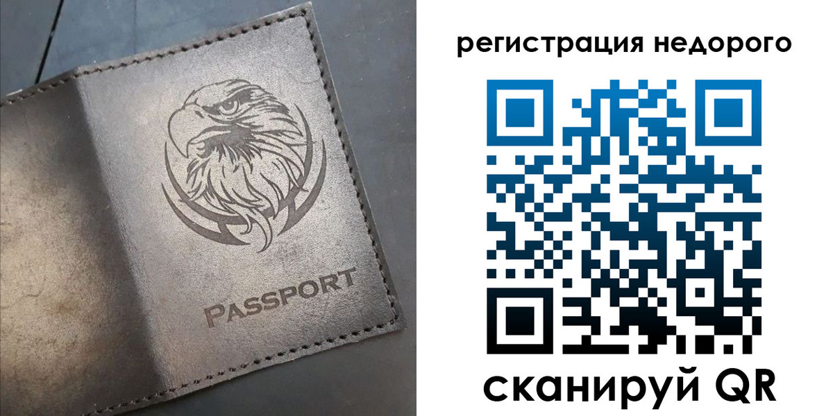 прописка штамп в Вихоревке