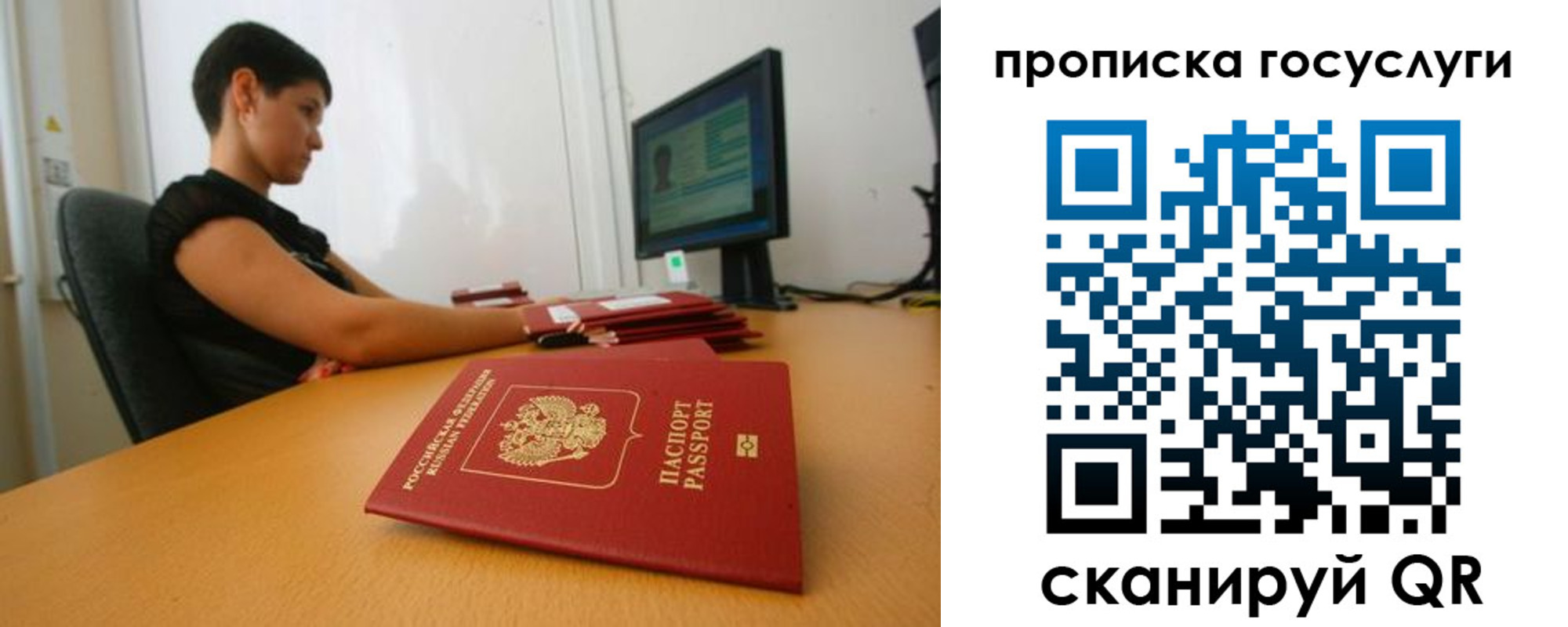 прописка гарантия в Вихоревке