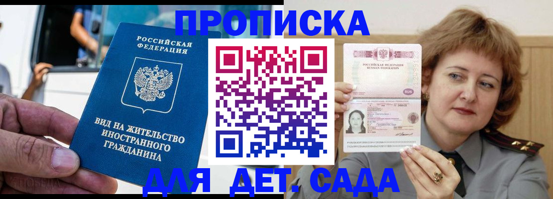 временная регистрация для всех в Вихоревке