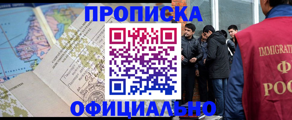 прописка 2025 в Вихоревке