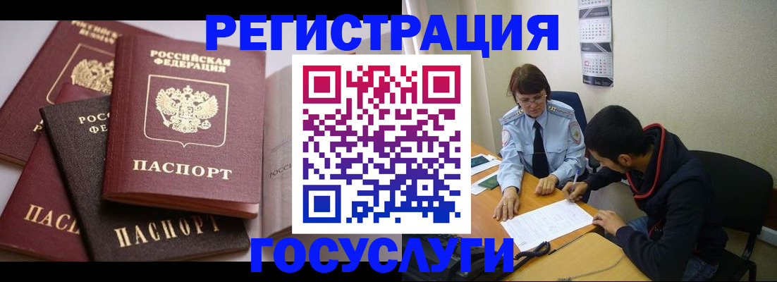 временная регистрация в Вихоревке