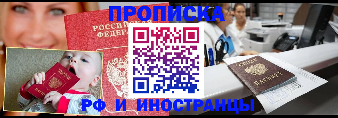 временная регистрация поиск в Вихоревке