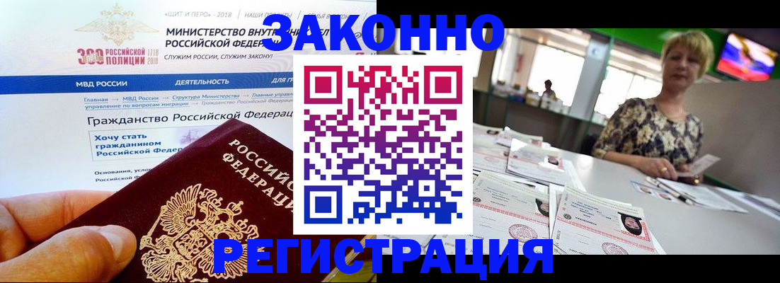 временная регистрация для всех в Вихоревке